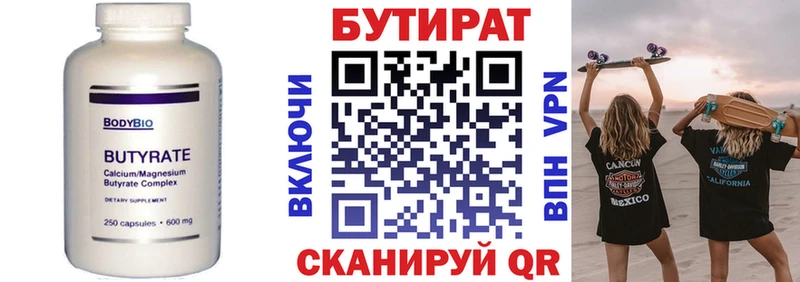Бутират жидкий экстази  Козельск 