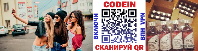 Codein напиток Lean (лин) OMG онион Козельск