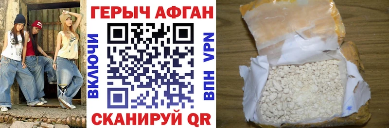 где найти   Козельск  Героин Афган 